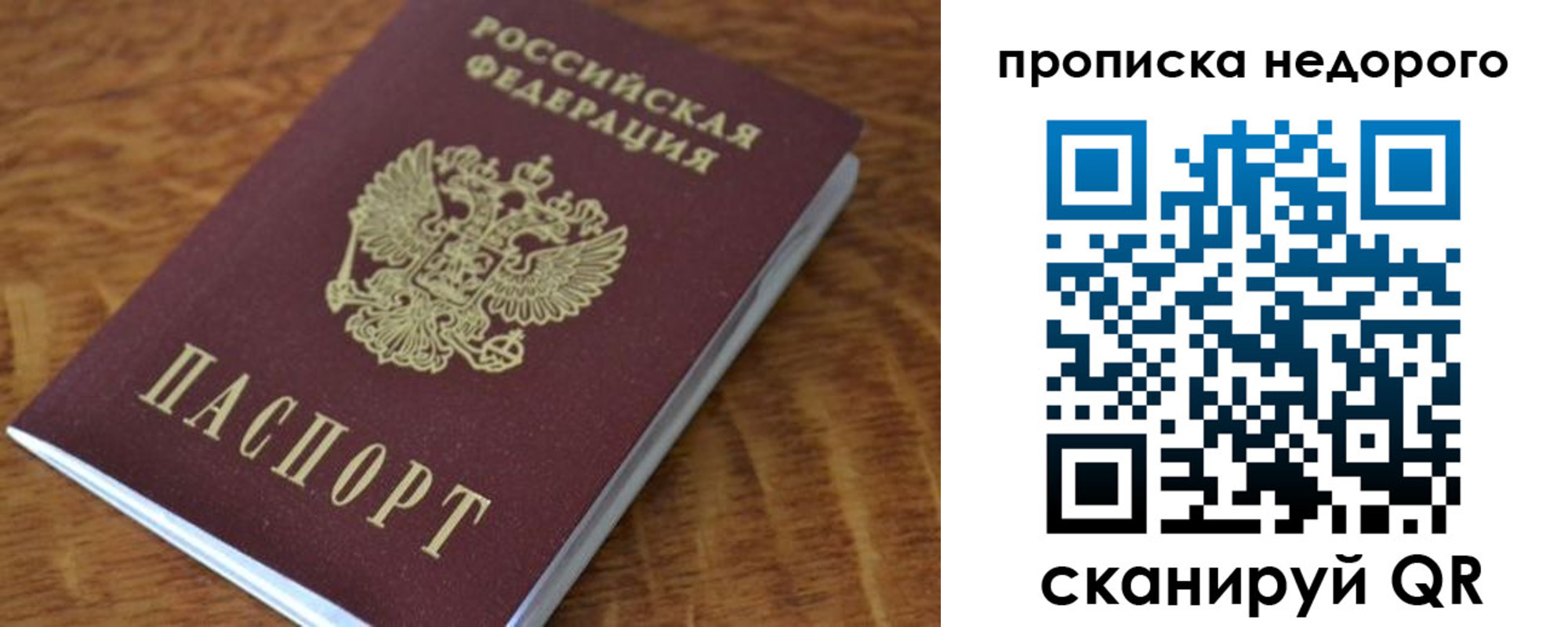 прописка 2025 в Гремячинске