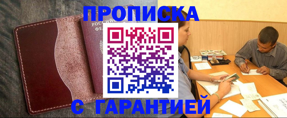 временная регистрация адрес в Гремячинске