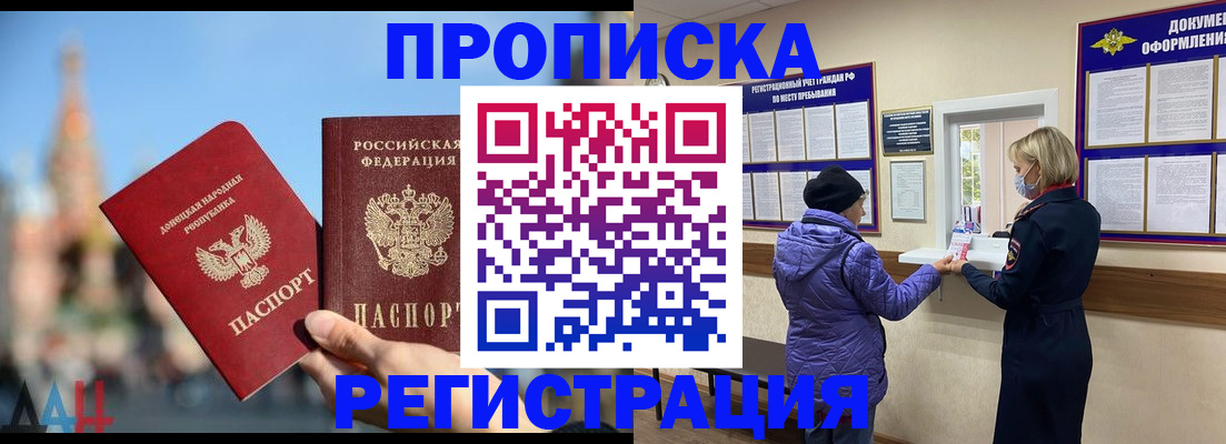 миграционный учет в Гремячинске