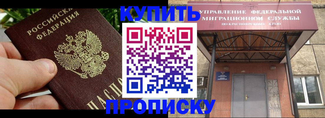 временная регистрация в Гремячинске